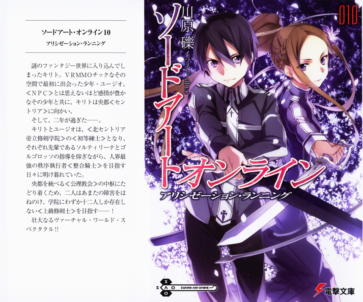 Volumen 10 (novela ligera) Wiki Sword Art Online FANDOM powered by