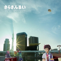 Wallpaper Sarazanmai Anime Sarazanmai Wiki Fandom For Free