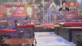 KUNOICHI10 Shaking Bridge