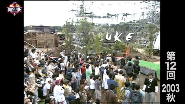 File:FirstStageSasuke12.jpg