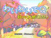 WaiWaideQAkinoDaikanshaMatsuri