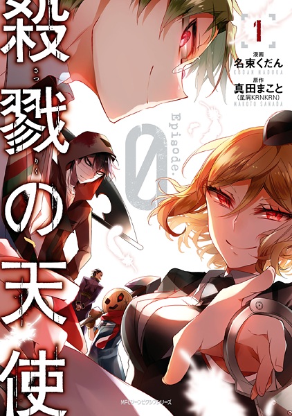 Wallpaper Angels Of Death Episode 0 Satsuriku No Tenshi Wiki Fandom Desktop Wallpaper