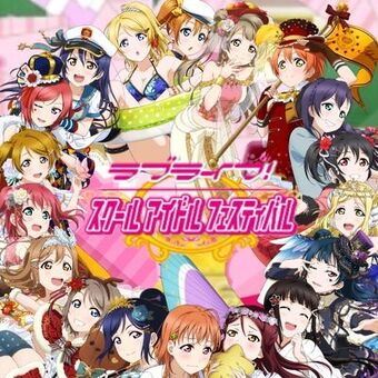 ラブライブ スクールアイドルフェスティバル Miniverse 交流攻略 Wiki Fandom