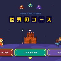 世界のコース Miniverse 交流攻略 Wiki Fandom