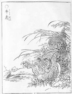 Ushi-oni