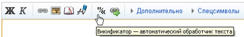 Wikify-toolbutton new