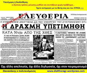 Devaluation-01-goog