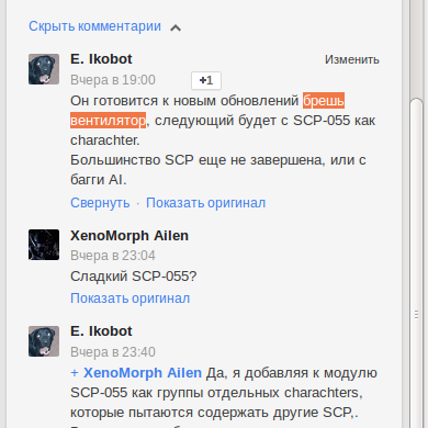 Scp скрытый текст