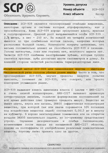 По какому протоколу ssp работает с scp