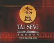 2002 - Tai Seng Entertainment Logo