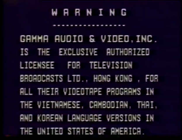 File:Gamma Audio & Video Inc. Warning Screen.png
