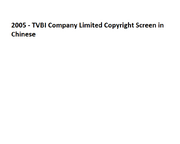 2005 - TVBI Company Limited Copyright Screen in Chinese