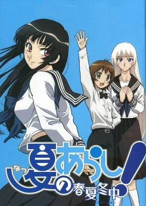 Get Natsu No Arashi Scratchpad Fandom Free HD Get Wallpaper Natsu No Arashi Scratchpad Fandom For iPhone