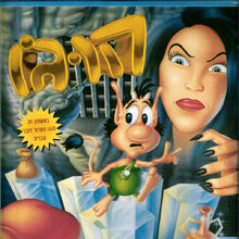 Hugo 1995 Video Game Hugo The Troll Wiki Fandom