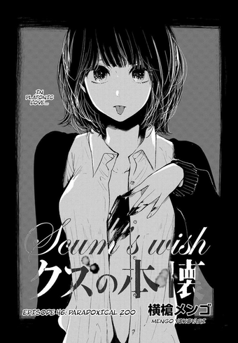 Chapter 46 Scum S Wish Wiki Fandom Chapter 46 Scum S Wish Wiki Fandom
