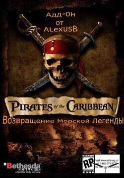 возвращение морской легенды скачать аддон Корсары 2: возвращение морской легенды c. 1 [начало, джек спэрроу.