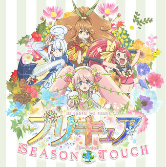 Pretty Cure Season Touch Season Touch Wiki Fandom