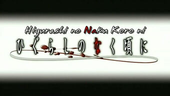 Wallpaper Higurashi No Naku Koro Ni Wiki Sector Anime Fandom Free HD