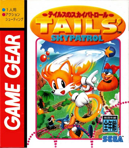 download sonic tails sky patrol download sonic tails sky patrol