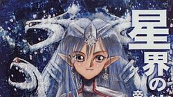 Get Wallpaper The World Of Seikai Fandom For Free