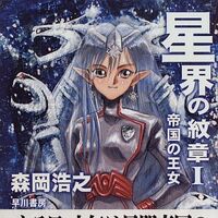 Get Wallpaper Seikai Novels The World Of Seikai Fandom For iPhone Free