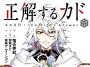 Get Wallpaper Category Manga Seikaisuru Kado Wiki Fandom Free HD