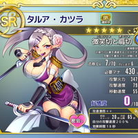 タルア カツラ 政剣マニフェスティア Wiki Fandom