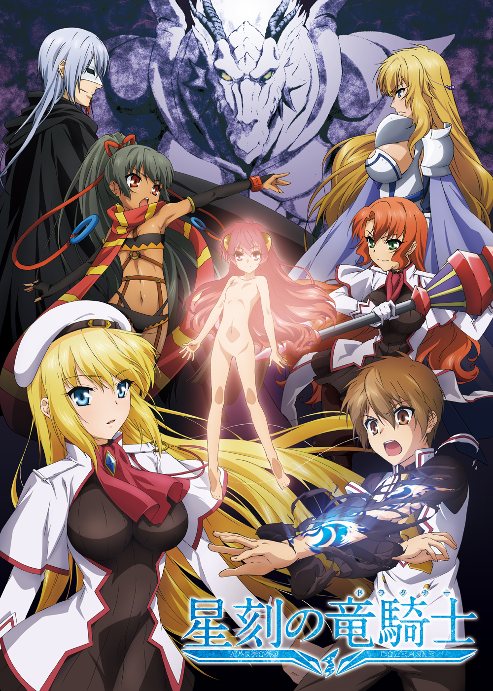 seikoku no ryuu kishi light novel english download seikoku no ryuu kishi light novel english download