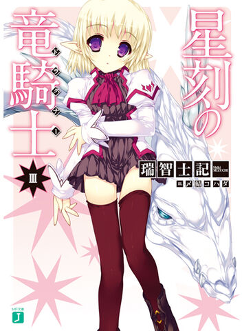 File:Seikoku3 cov.jpg