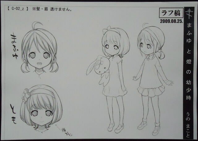 File:ConceptMafuyuTomo1.jpg