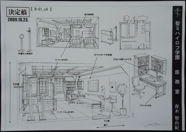 File:ConceptNurseOffice.jpg