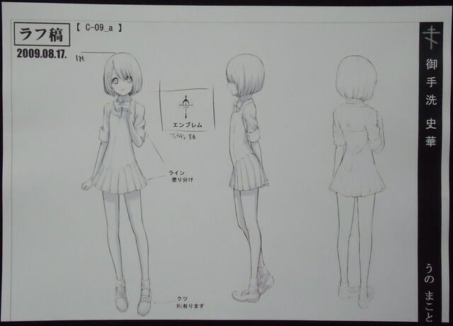 File:ConceptFumika2.jpg