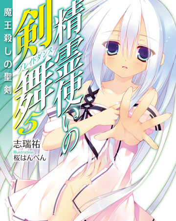 Bladedance Of Elementalers Light Novel Volume 05 Seirei Tsukai