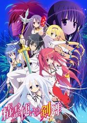 Seirei Tsukai no Blade Dance anime