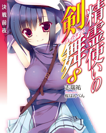 Bladedance Of Elementalers Light Novel Volume 08 Seirei Tsukai
