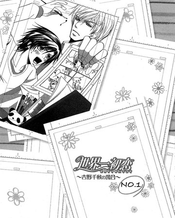 The Case Of Chiaki Yoshino 01 Chapter 01 Sekai Ichi Hatsukoi Wiki Fandom