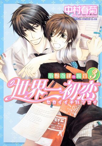 File:Volume03cover.jpg