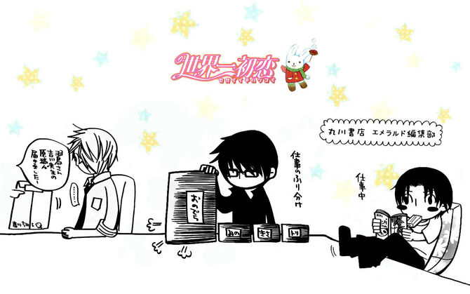 Sekai Ichi Hatsukoi Wiki Fandom Powered By Wikia - 