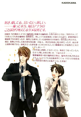 Sekaiichi Hatsukoi Opening