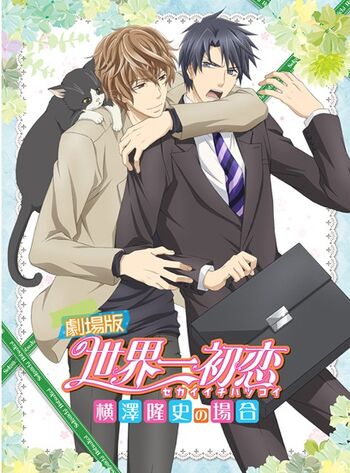 Episodes | Sekai-ichi Hatsukoi Wiki | FANDOM powered by Wikia