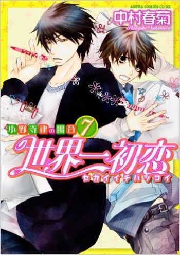 Sekaiichi Hatsukoi Ed Full Youtube