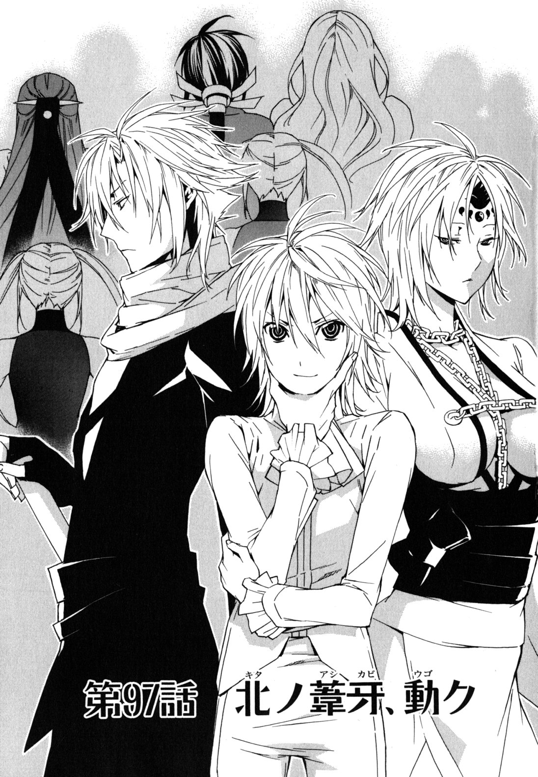 Chapter 97 Sekirei Wiki FANDOM powered by Wikia