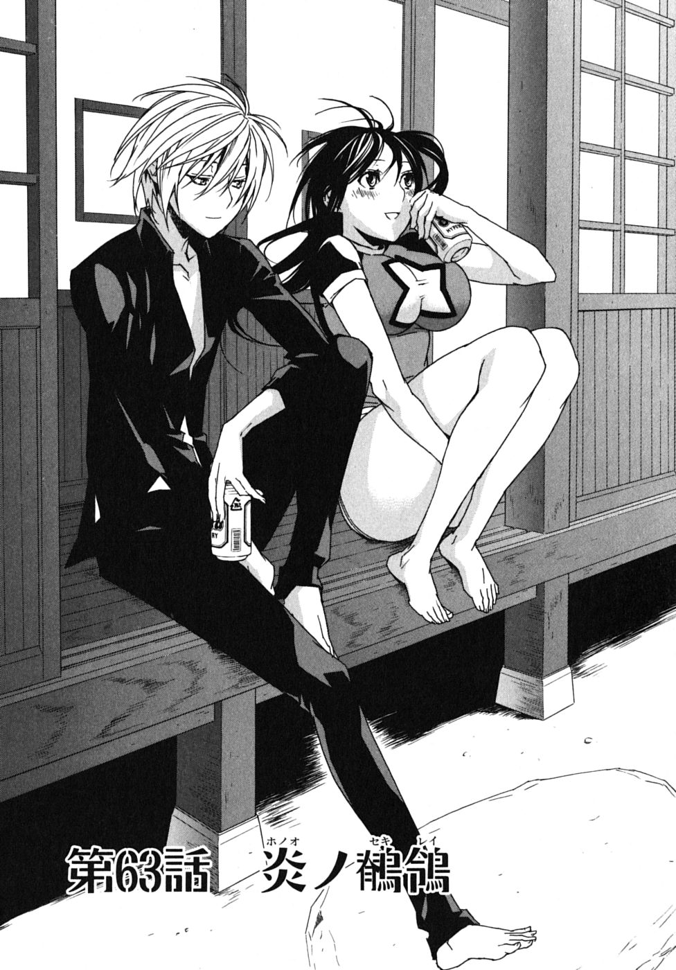 Chapter 63 Sekirei Wiki FANDOM powered by Wikia