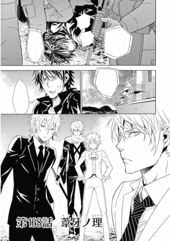 Download Chapter 168 Sekirei Wiki Fandom Free Get Wallpaper Chapter 168 Sekirei Wiki Fandom Free