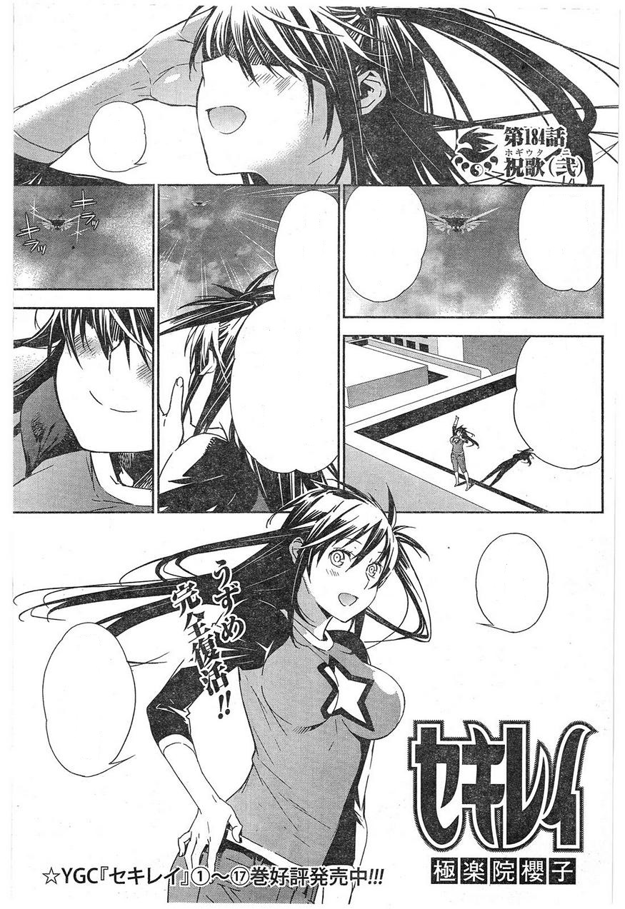 Chapter 184 | Sekirei Wiki | Fandom