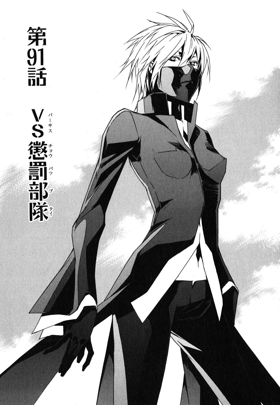 sekirei homura sekirei homura