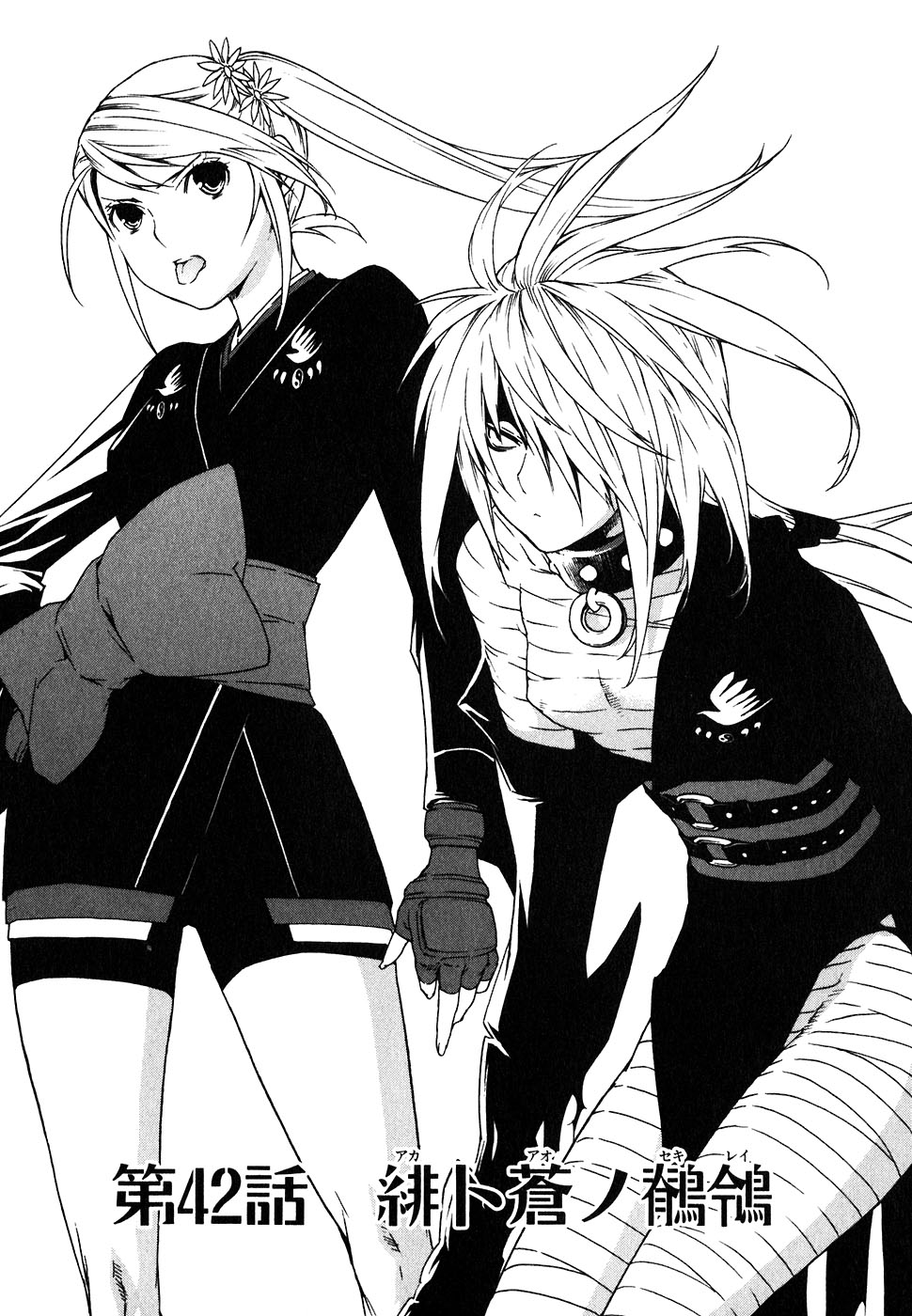 Chapter 42 Sekirei Wiki FANDOM powered by Wikia