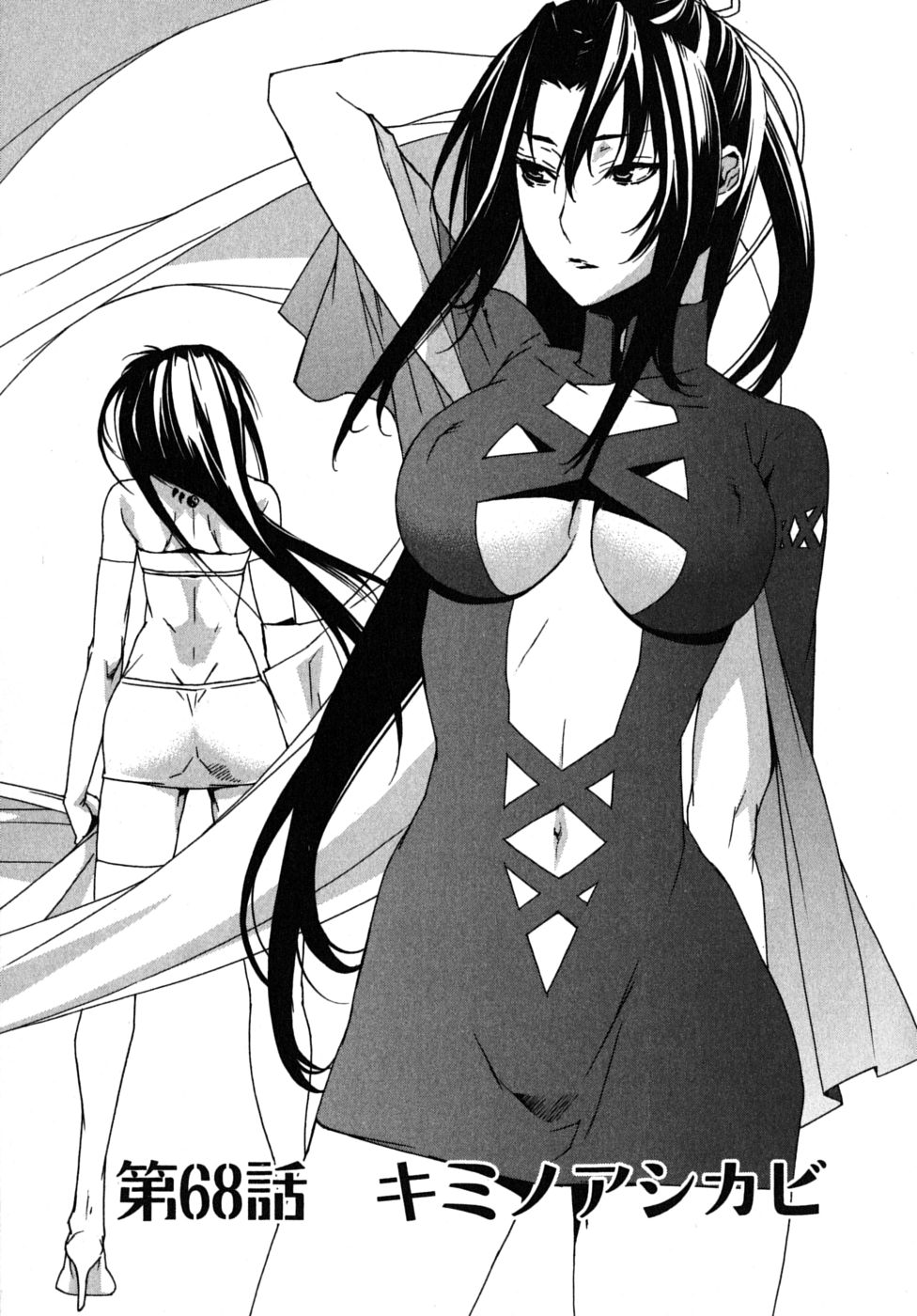 hikari sekirei hikari sekirei