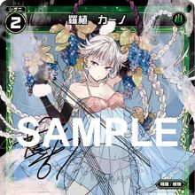 World S End Girl S Rondo Wixoss Wiki Fandom