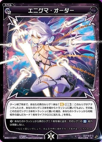 Enigma Order Wixoss Wiki Fandom